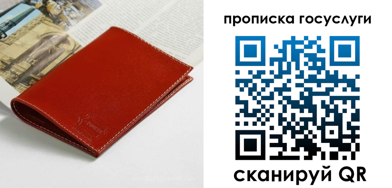 временная регистрация собственник в Хабаровском крае
