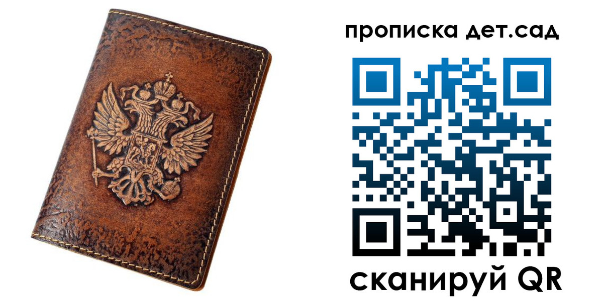прописка регистрация в Хабаровском крае