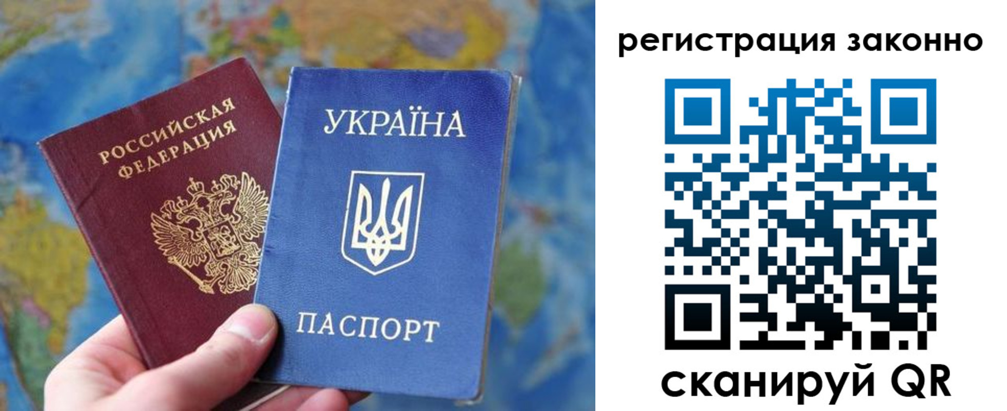 прописка для работы в Хабаровском крае