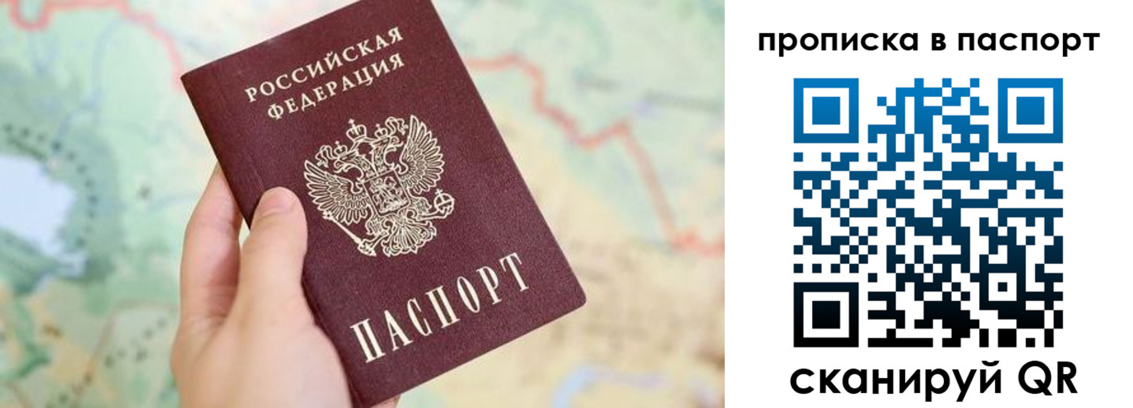 прописка регистрация в Хабаровском крае