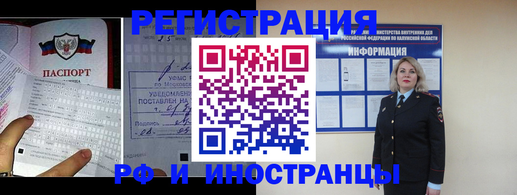 временная регистрация в Хабаровском крае