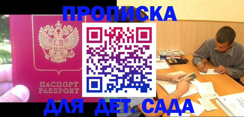временная регистрация купить в Хабаровском крае