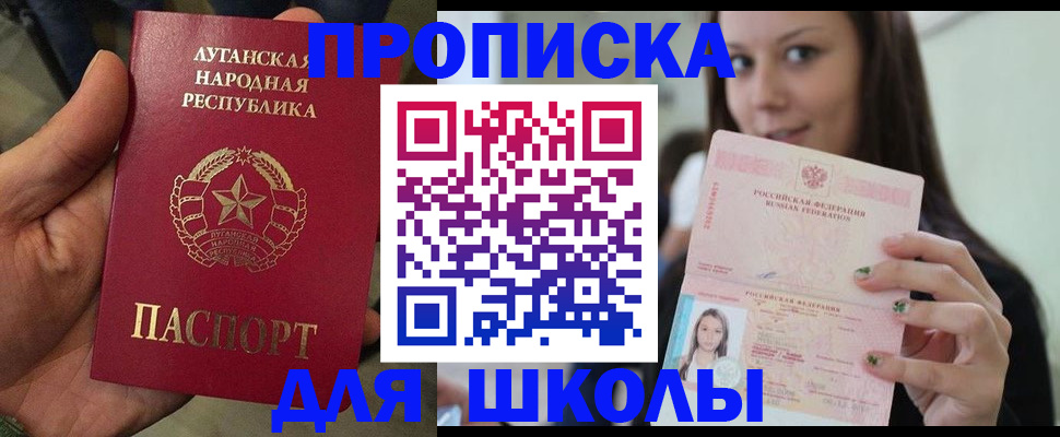 прописка ребенка в Хабаровском крае