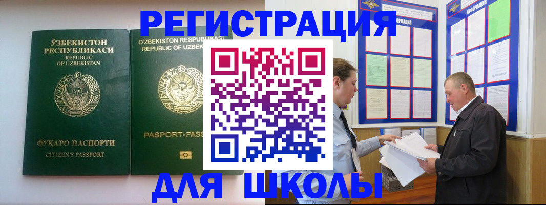 временная регистрация купить в Хабаровском крае