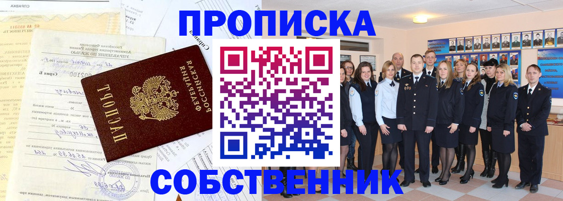 временная регистрация надежно в Хабаровском крае